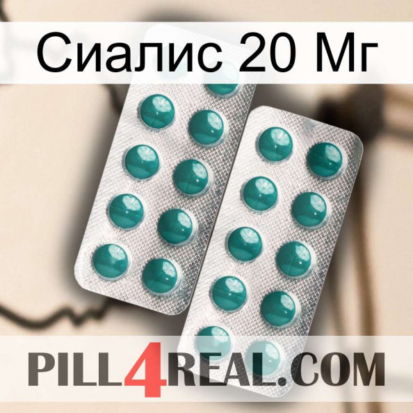 Сиалис 20 Мг dapoxetine2.jpg